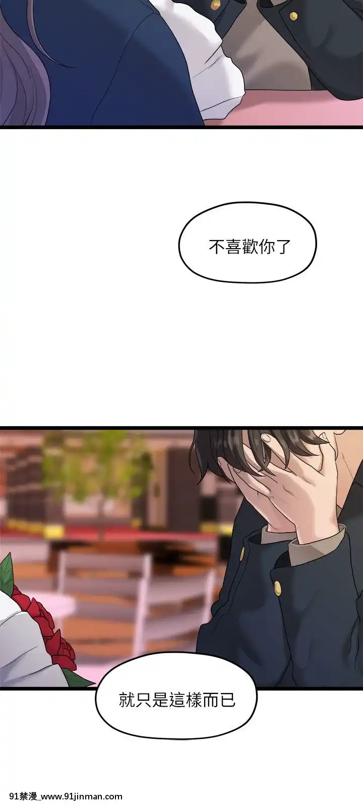 我們的非常關系1-43話[18禁 アニメ 無料]