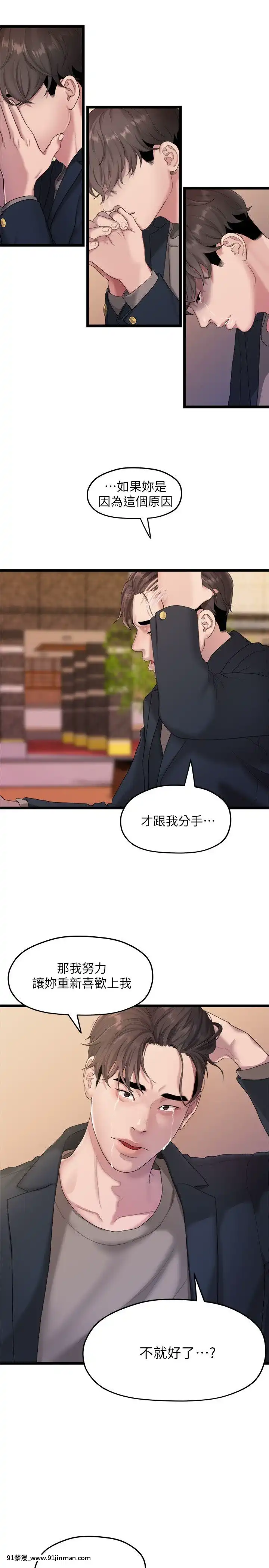 我們的非常關系1-43話[18禁 アニメ 無料]