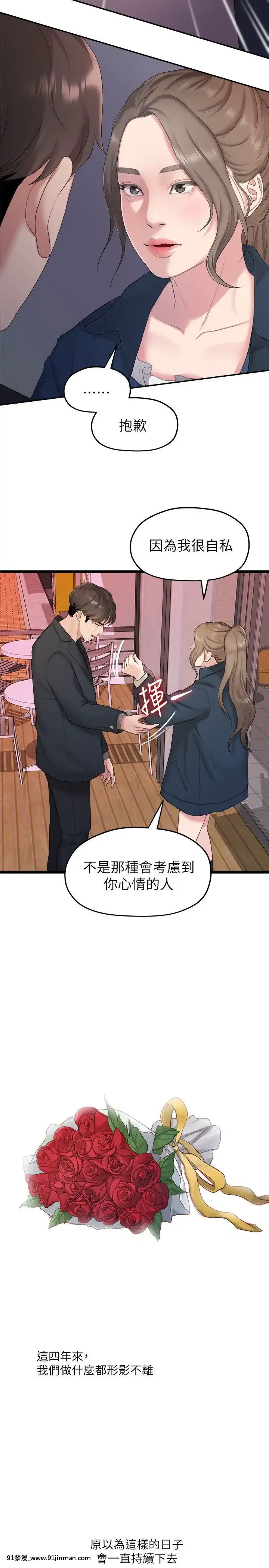 我們的非常關系1-43話[18禁 アニメ 無料]