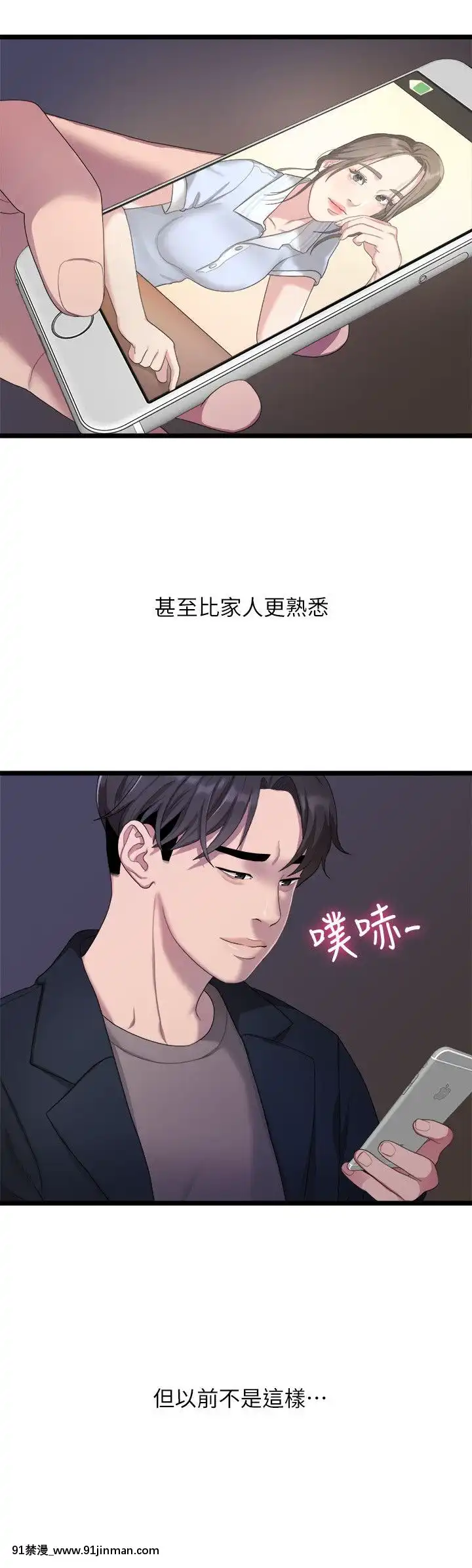 我們的非常關系1-43話[18禁 アニメ 無料]