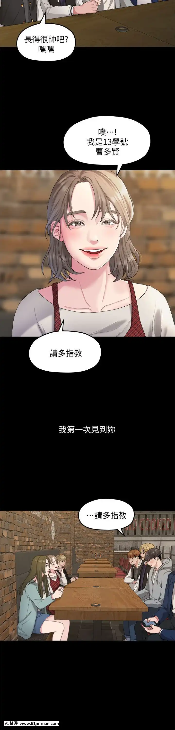 我們的非常關系1-43話[18禁 アニメ 無料]
