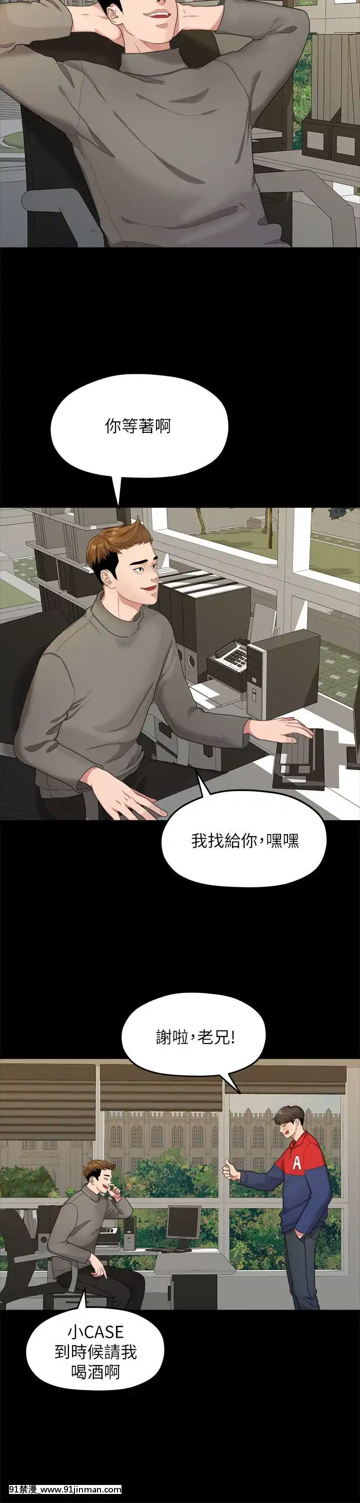 我們的非常關系1-43話[18禁 アニメ 無料]