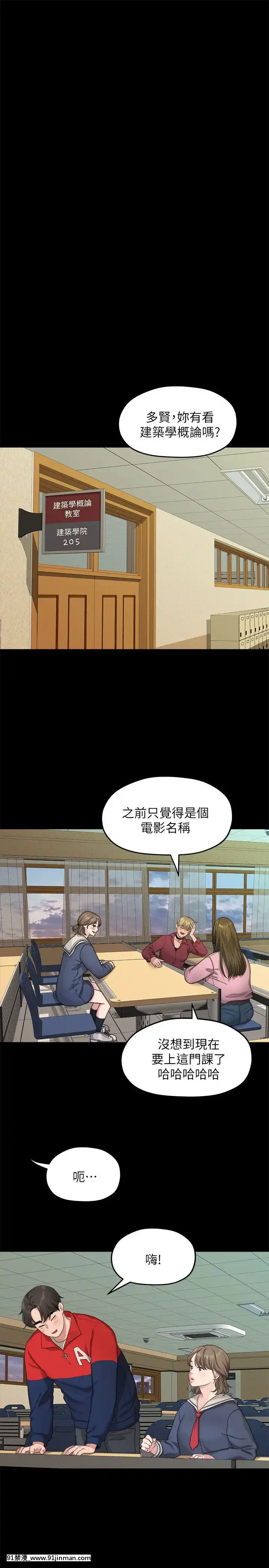 我們的非常關系1-43話[18禁 アニメ 無料]