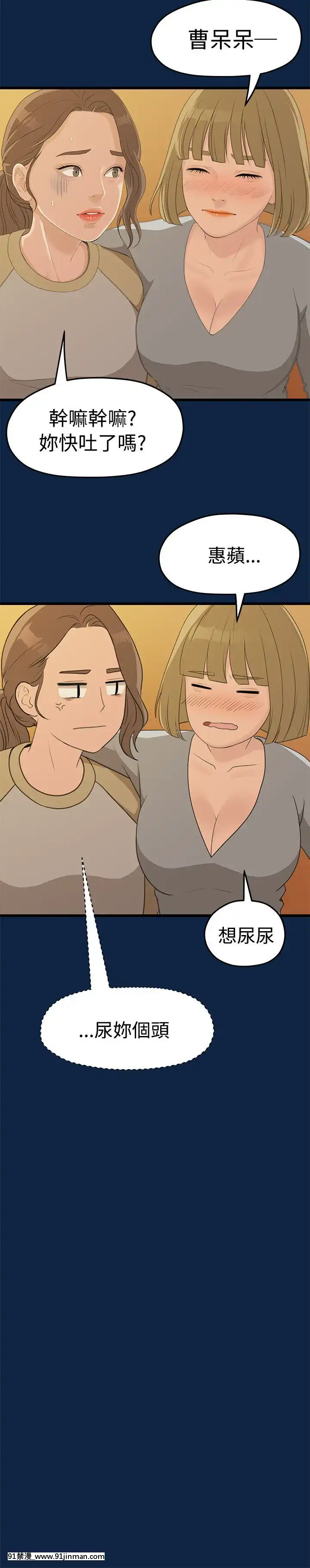 我們的非常關系1-43話[18禁 アニメ 無料]