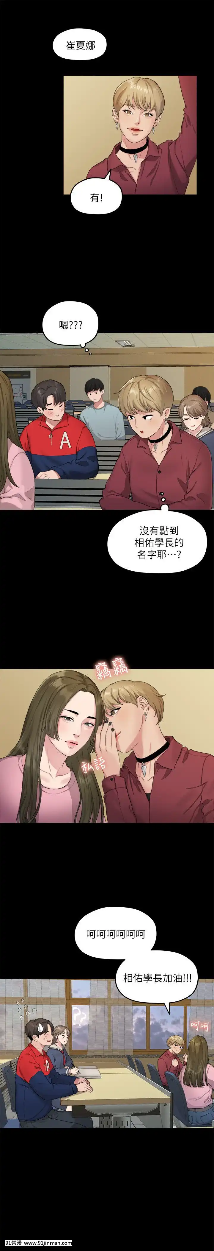 我們的非常關系1-43話[18禁 アニメ 無料]