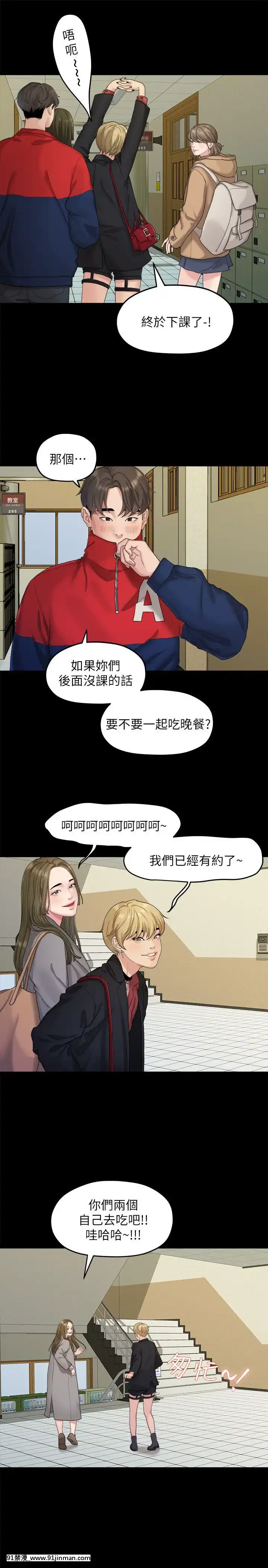 我們的非常關系1-43話[18禁 アニメ 無料]