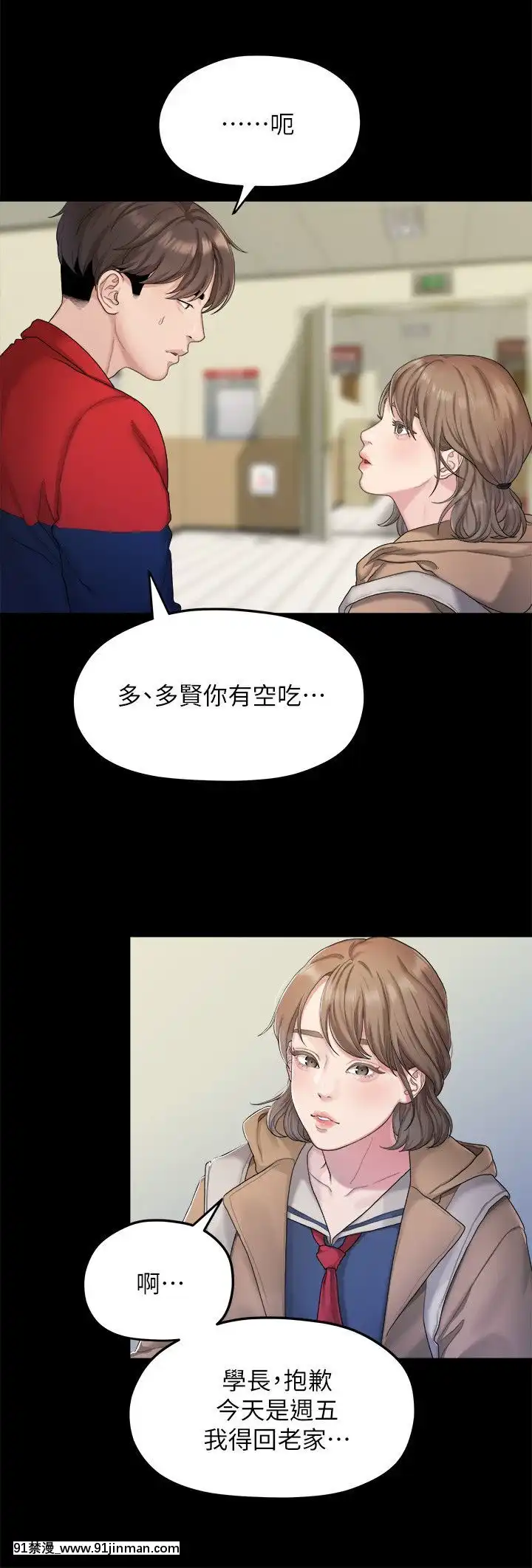 我們的非常關系1-43話[18禁 アニメ 無料]