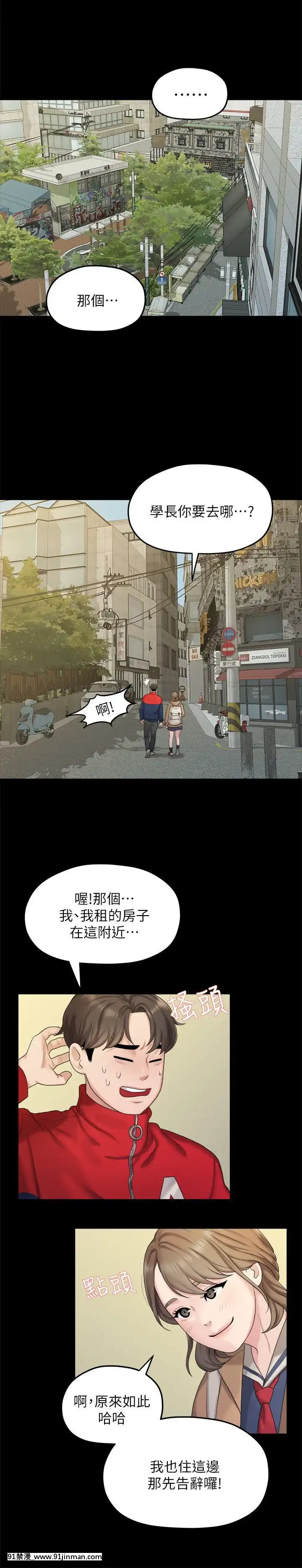 我們的非常關系1-43話[18禁 アニメ 無料]