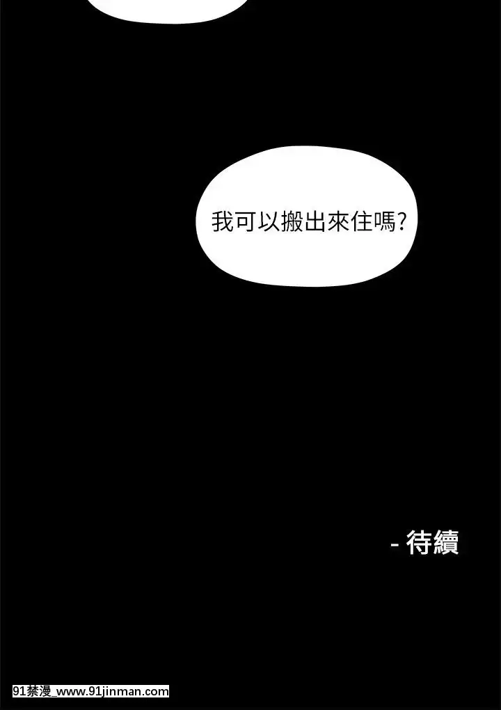 我們的非常關系1-43話[18禁 アニメ 無料]