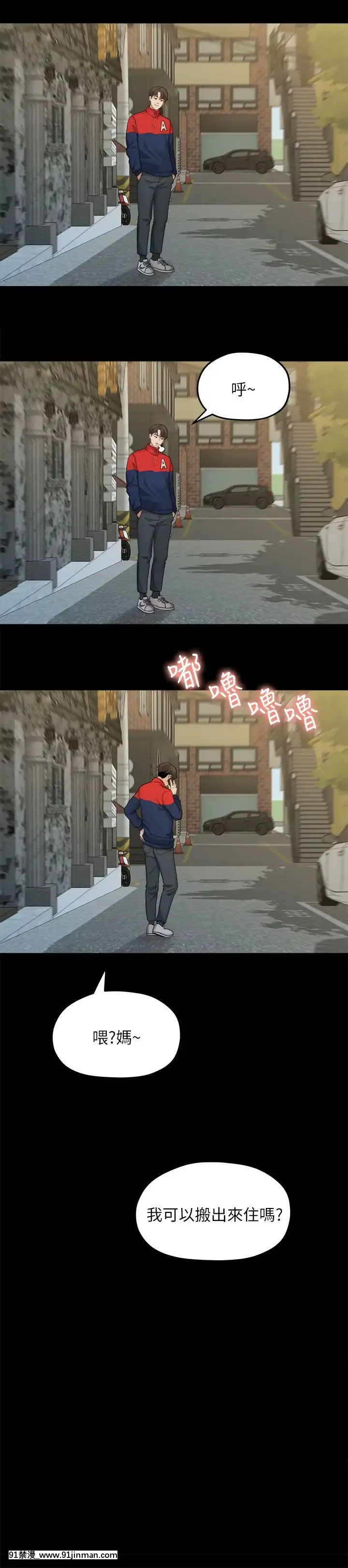 我們的非常關系1-43話[18禁 アニメ 無料]