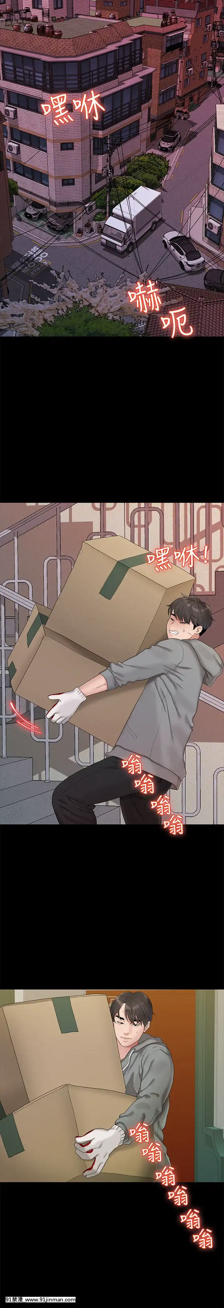 我們的非常關系1-43話[18禁 アニメ 無料]