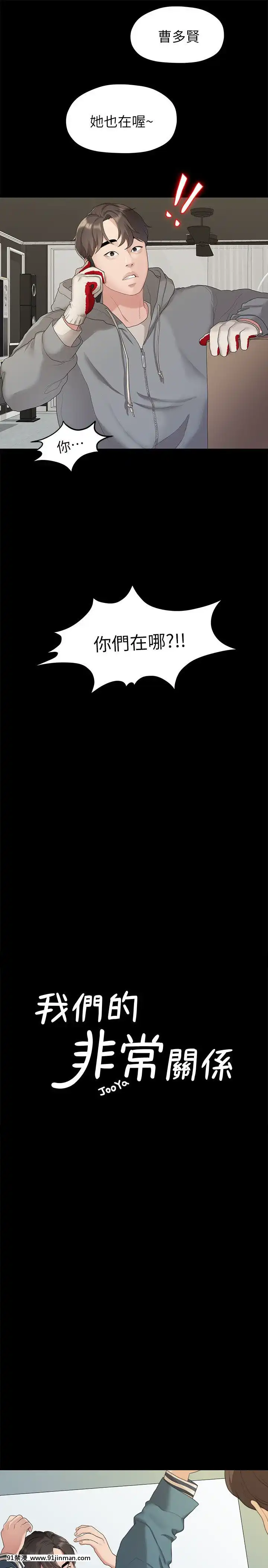我們的非常關系1-43話[18禁 アニメ 無料]