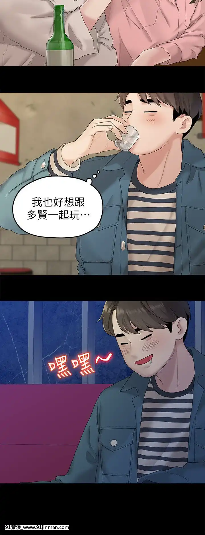 我們的非常關系1-43話[18禁 アニメ 無料]