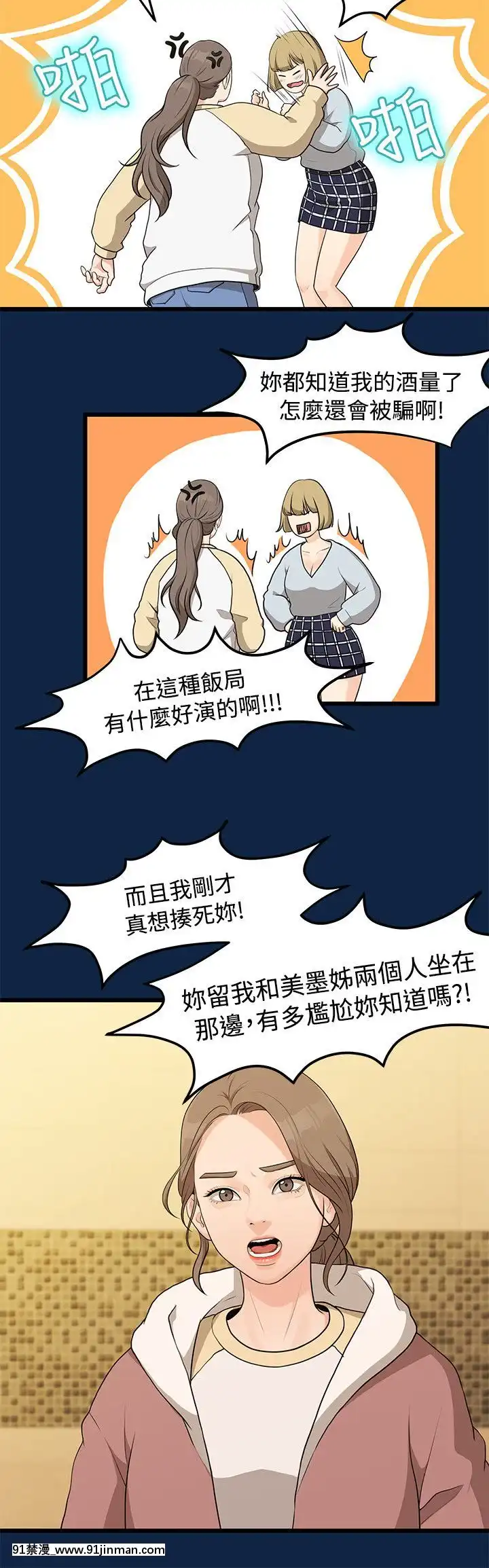 我們的非常關系1-43話[18禁 アニメ 無料]