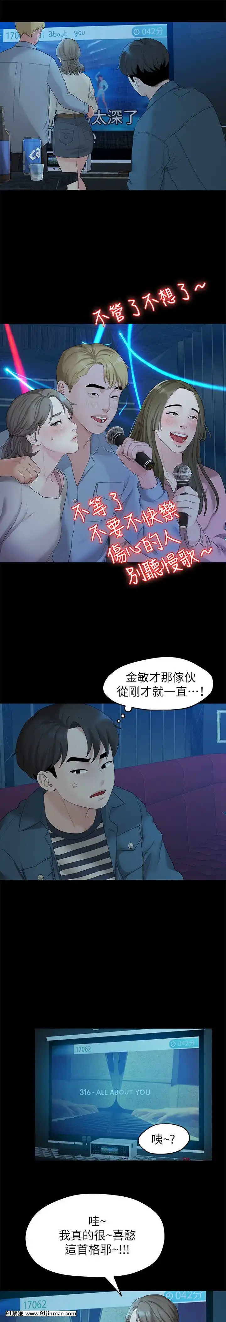 我們的非常關系1-43話[18禁 アニメ 無料]