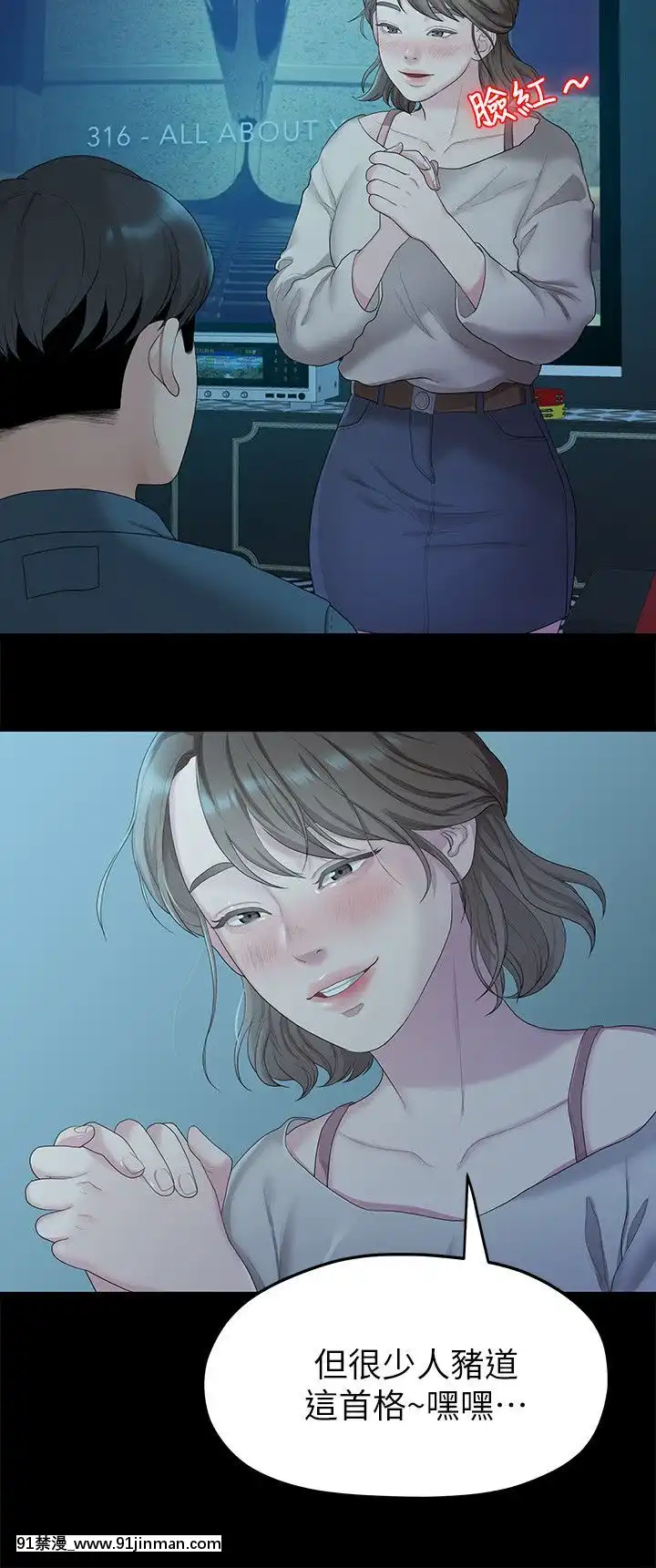 我們的非常關系1-43話[18禁 アニメ 無料]
