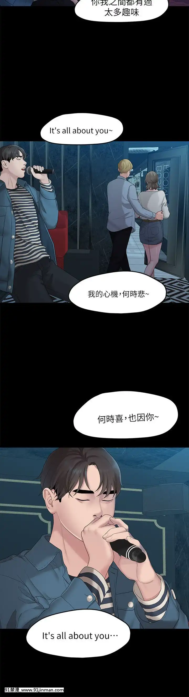 我們的非常關系1-43話[18禁 アニメ 無料]
