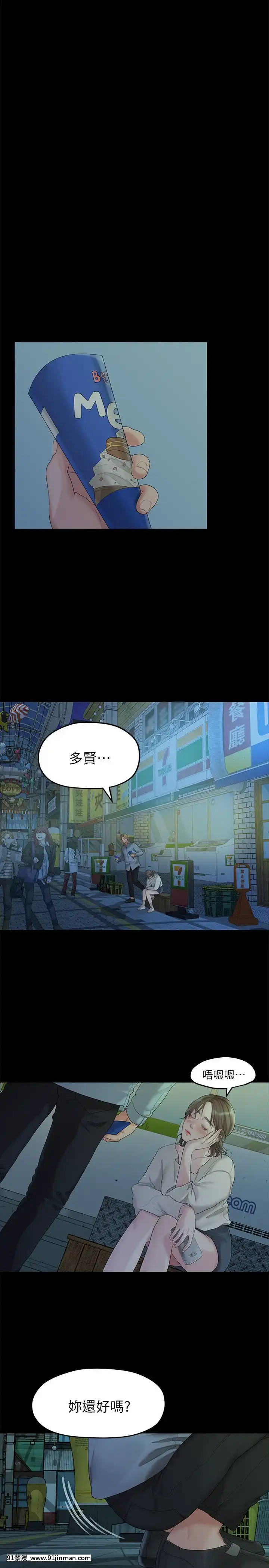 我們的非常關系1-43話[18禁 アニメ 無料]