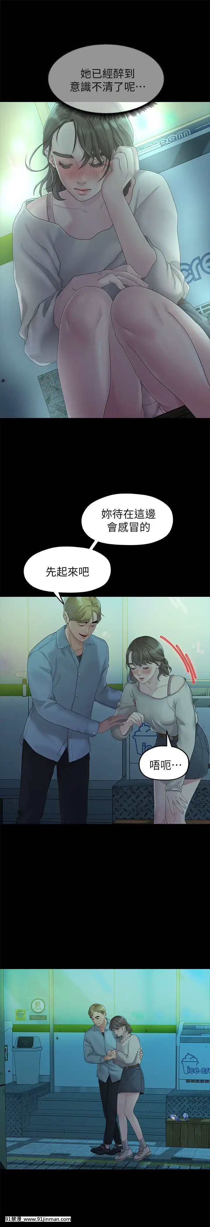 我們的非常關系1-43話[18禁 アニメ 無料]