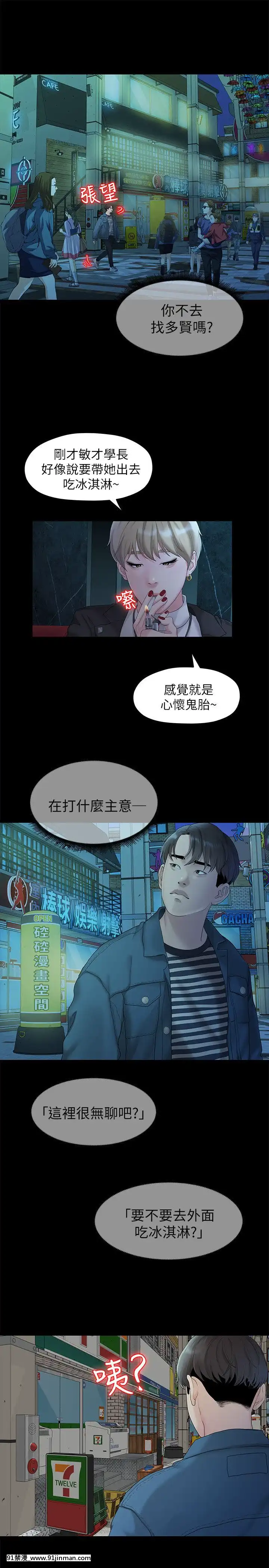 我們的非常關系1-43話[18禁 アニメ 無料]