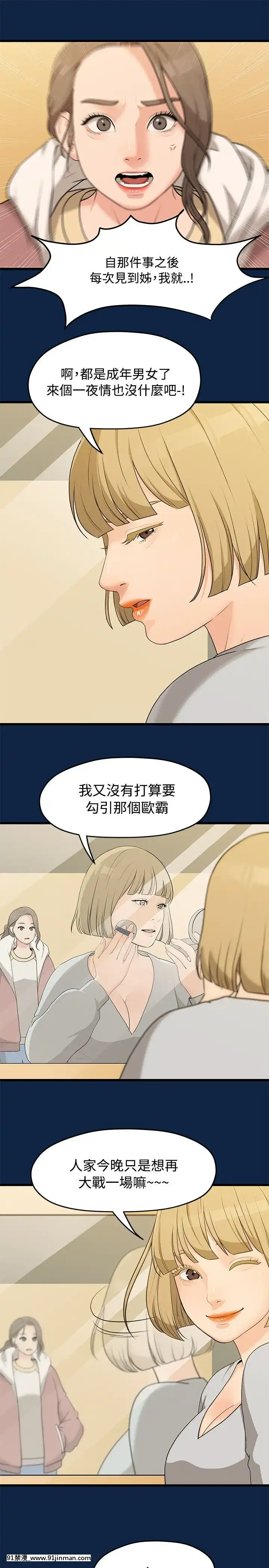 我們的非常關系1-43話[18禁 アニメ 無料]