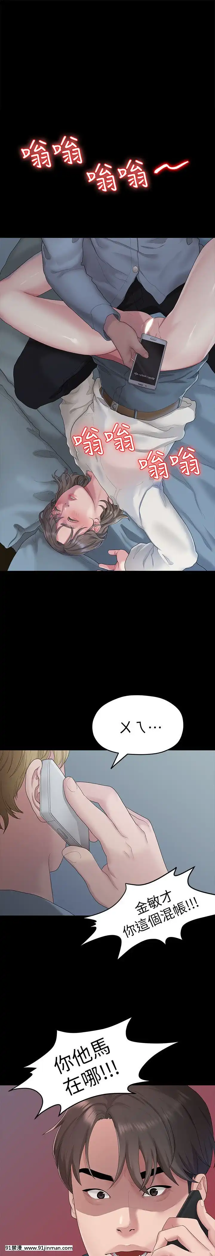 我們的非常關系1-43話[18禁 アニメ 無料]