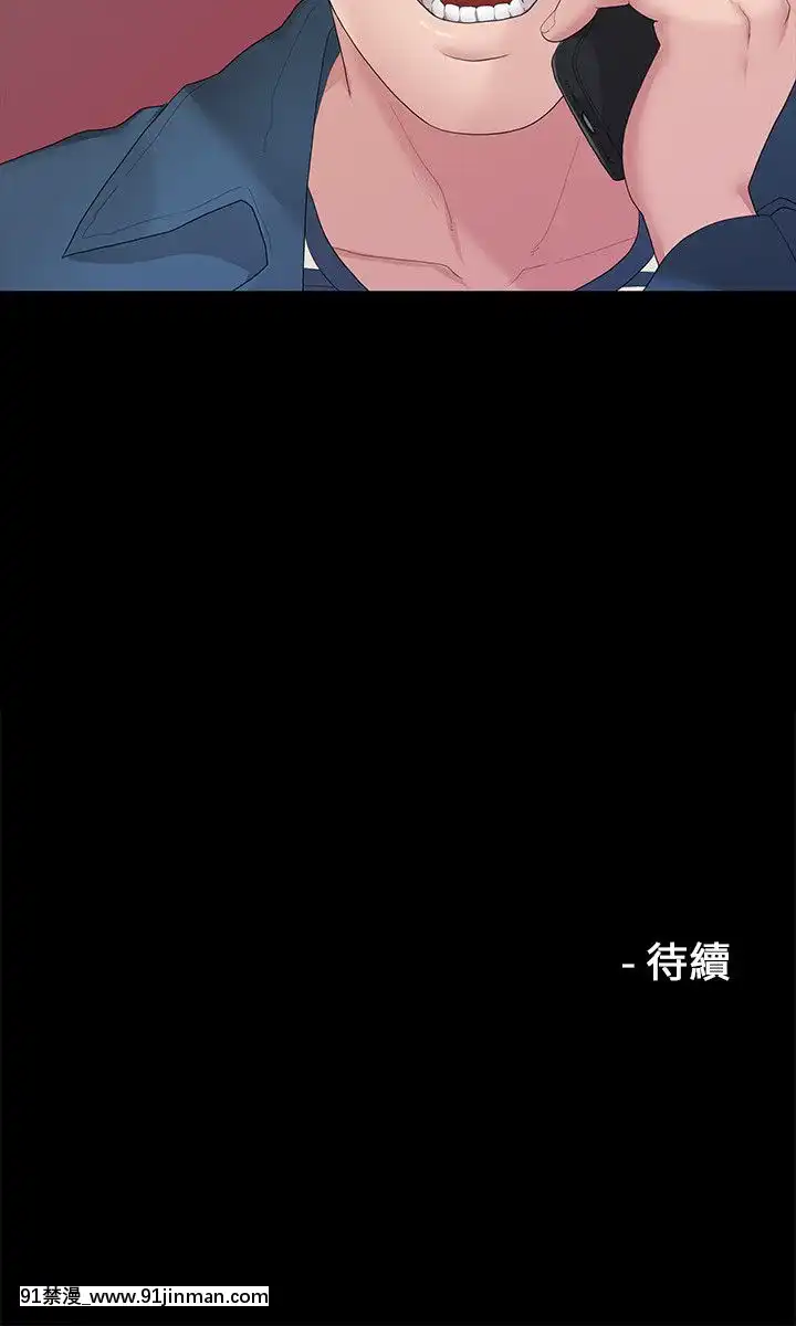 我們的非常關系1-43話[18禁 アニメ 無料]