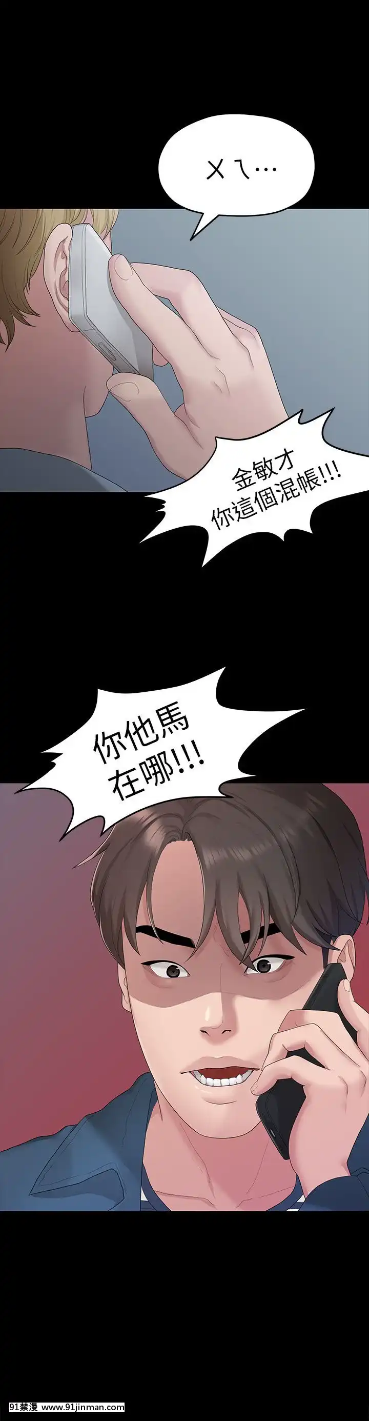 我們的非常關系1-43話[18禁 アニメ 無料]