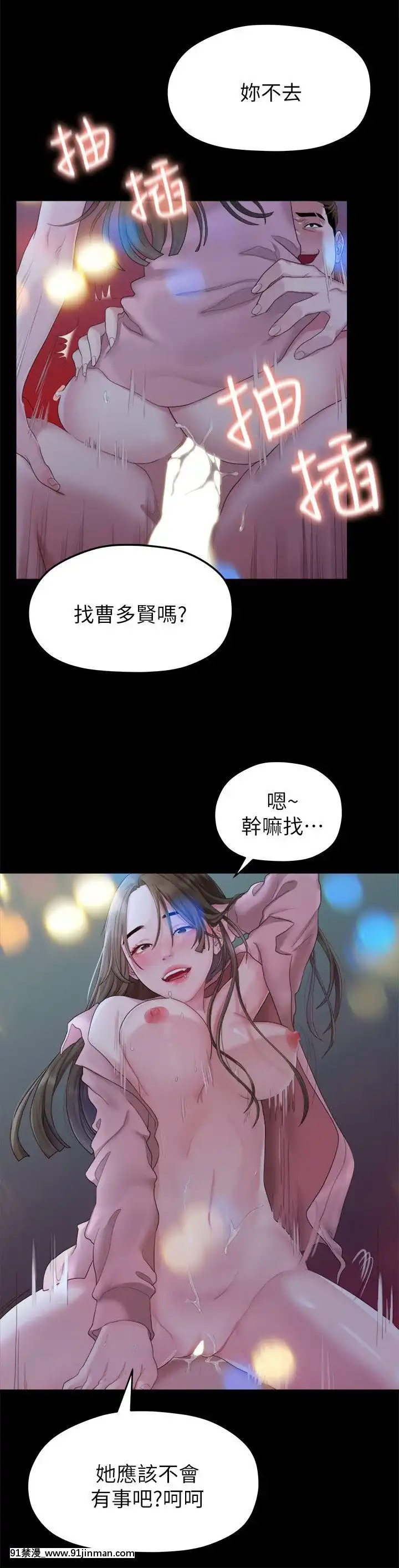 我們的非常關系1-43話[18禁 アニメ 無料]