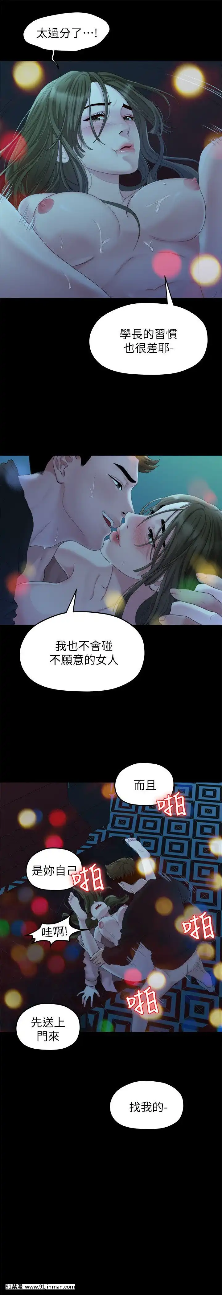 我們的非常關系1-43話[18禁 アニメ 無料]