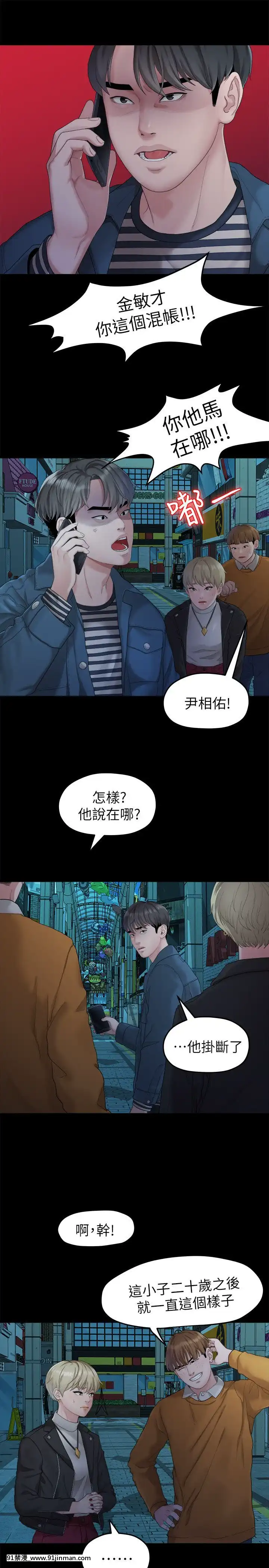 我們的非常關系1-43話[18禁 アニメ 無料]