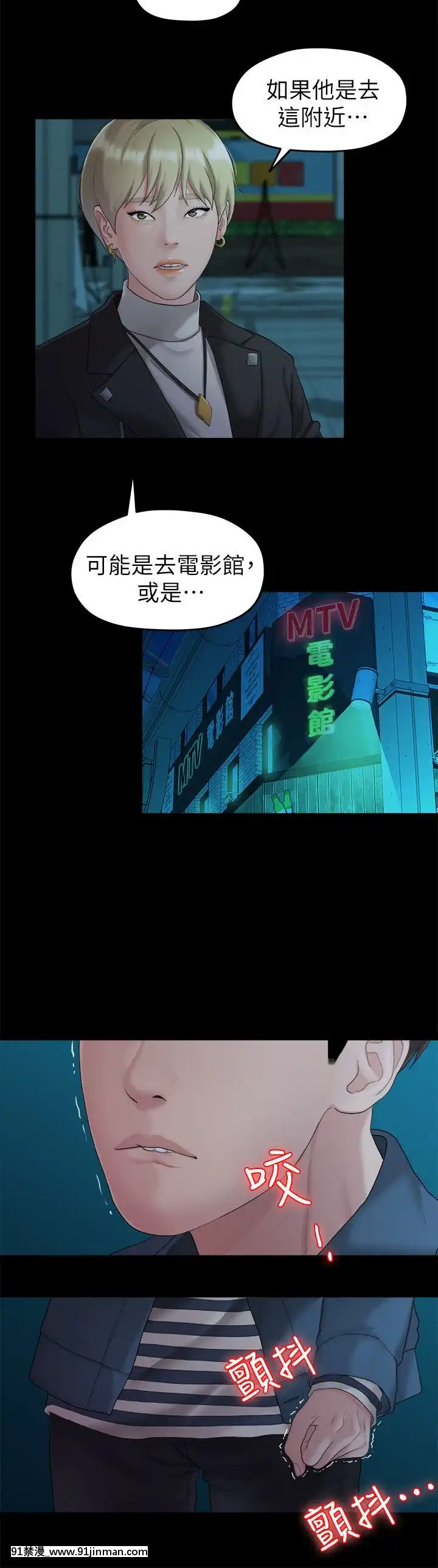 我們的非常關系1-43話[18禁 アニメ 無料]
