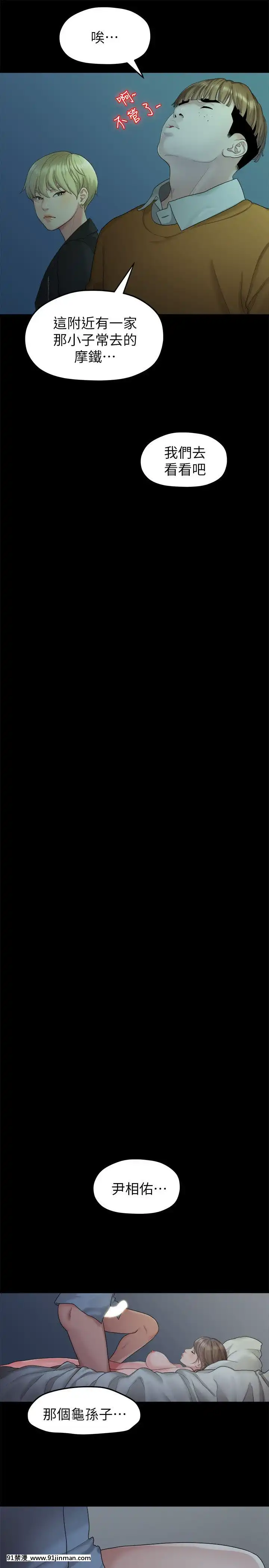 我們的非常關系1-43話[18禁 アニメ 無料]