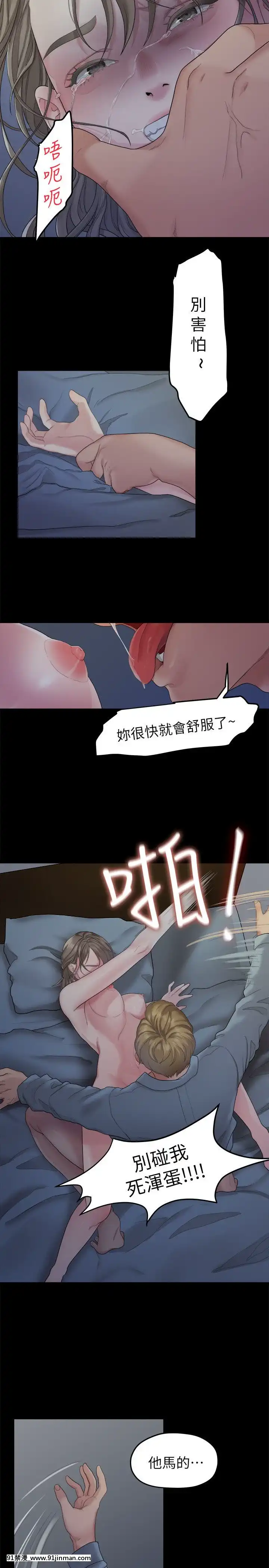 我們的非常關系1-43話[18禁 アニメ 無料]