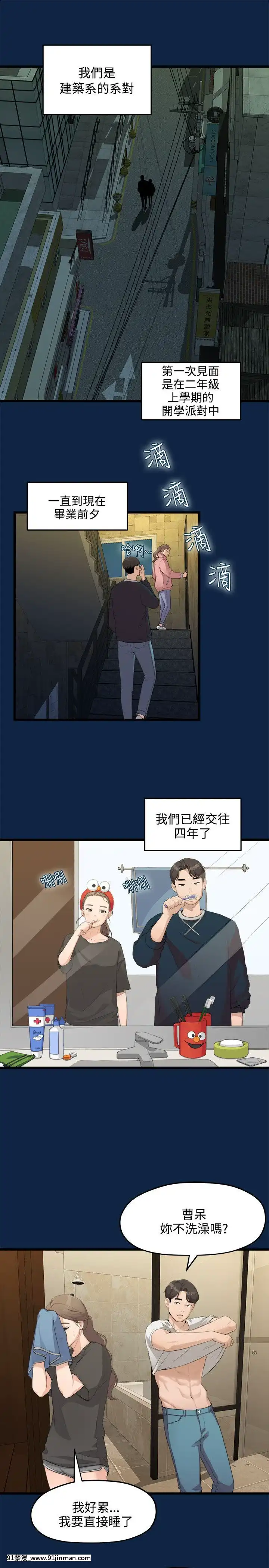 我們的非常關系1-43話[18禁 アニメ 無料]
