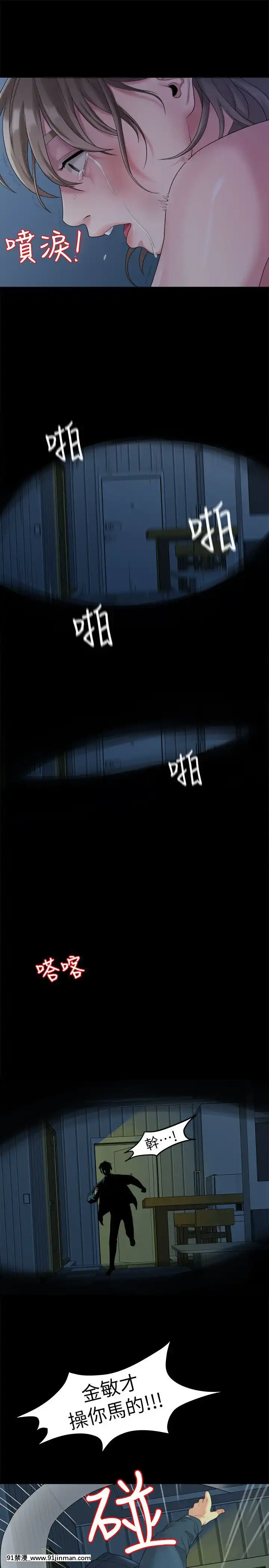 我們的非常關系1-43話[18禁 アニメ 無料]