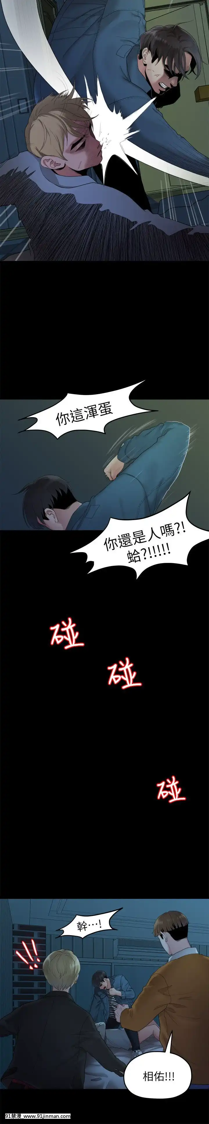 我們的非常關系1-43話[18禁 アニメ 無料]