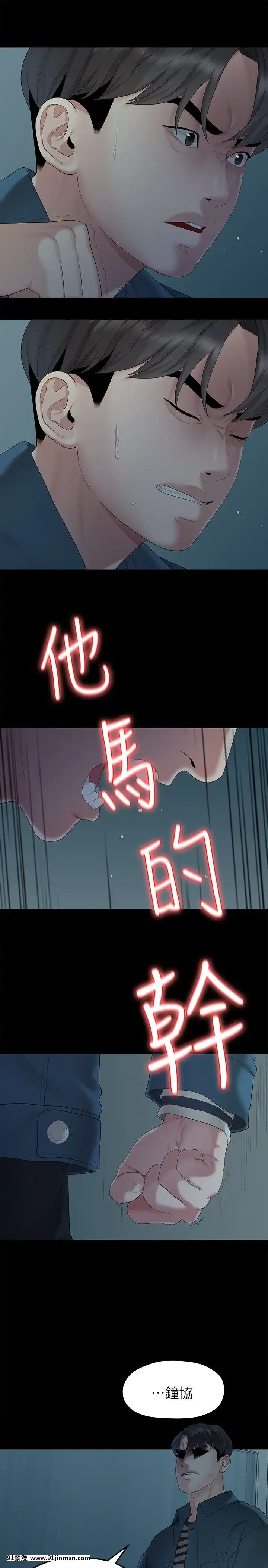 我們的非常關系1-43話[18禁 アニメ 無料]