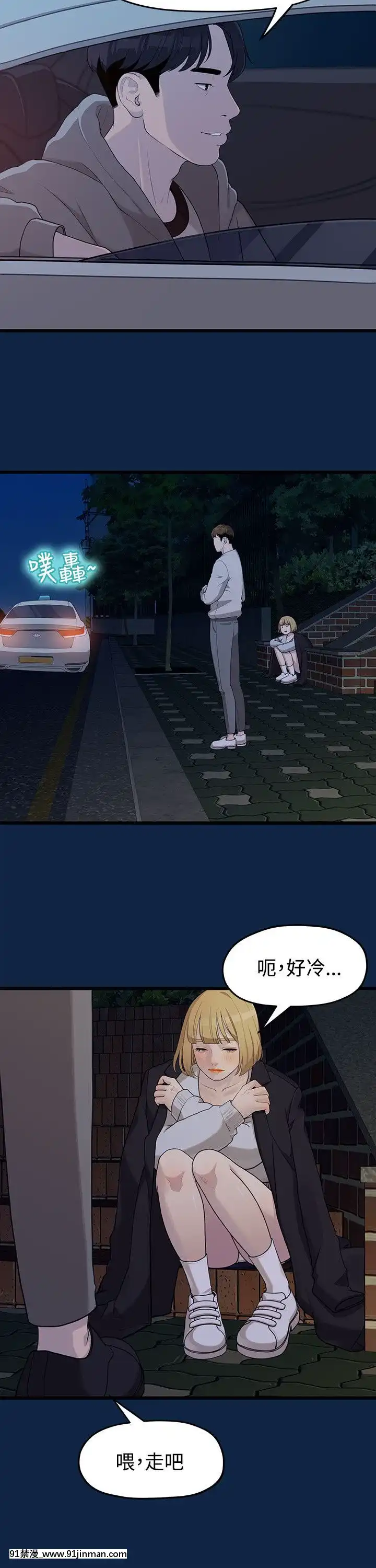 我們的非常關系1-43話[18禁 アニメ 無料]