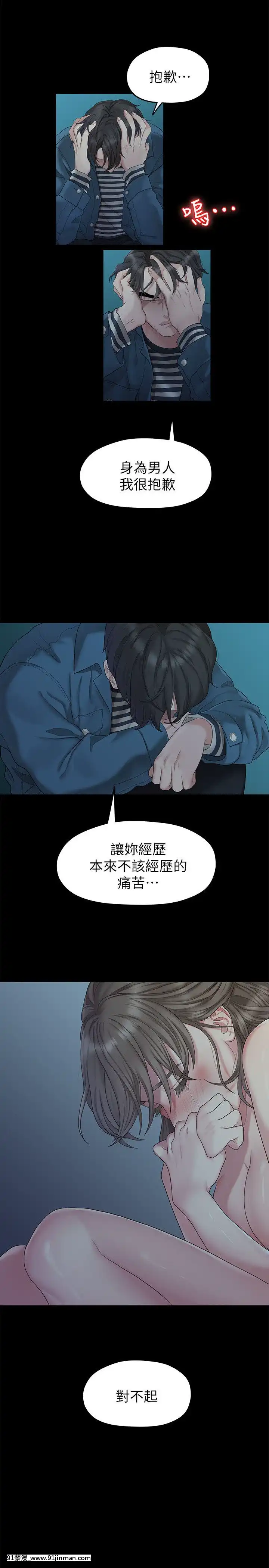 我們的非常關系1-43話[18禁 アニメ 無料]
