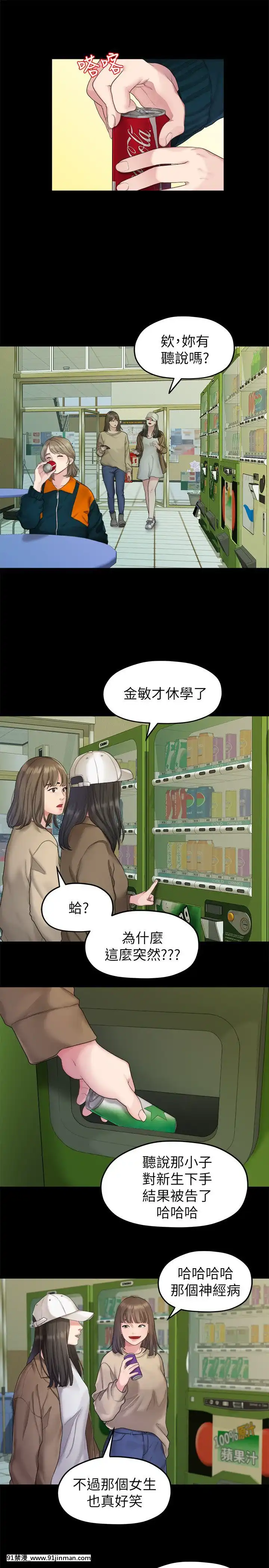 我們的非常關系1-43話[18禁 アニメ 無料]