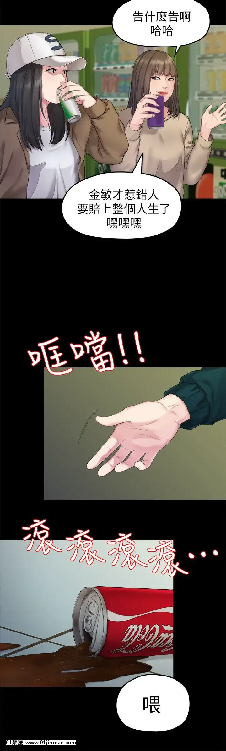 我們的非常關系1-43話[18禁 アニメ 無料]