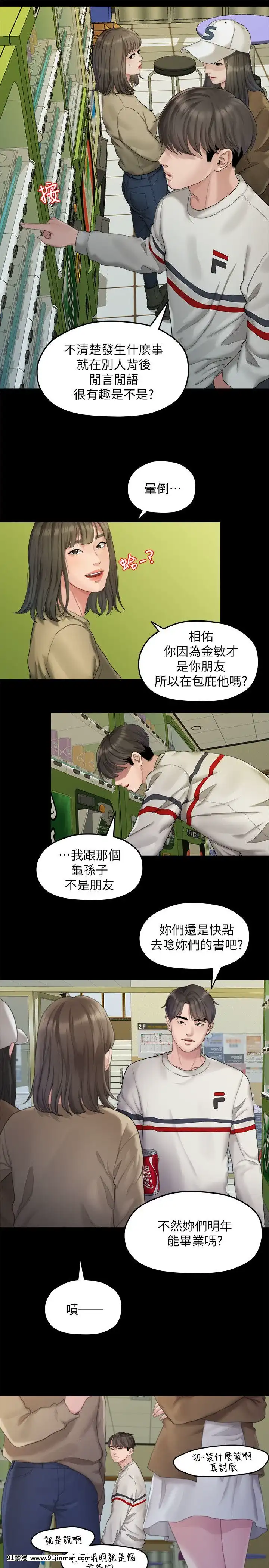 我們的非常關系1-43話[18禁 アニメ 無料]