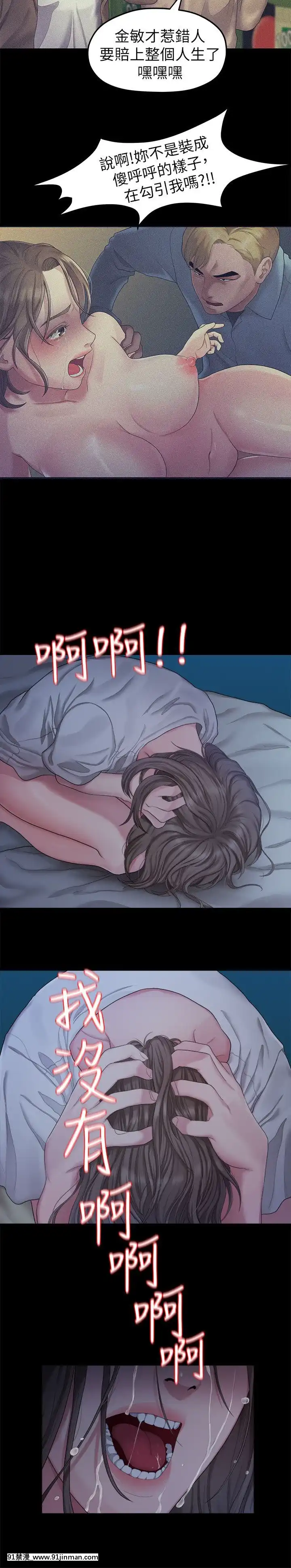 我們的非常關系1-43話[18禁 アニメ 無料]