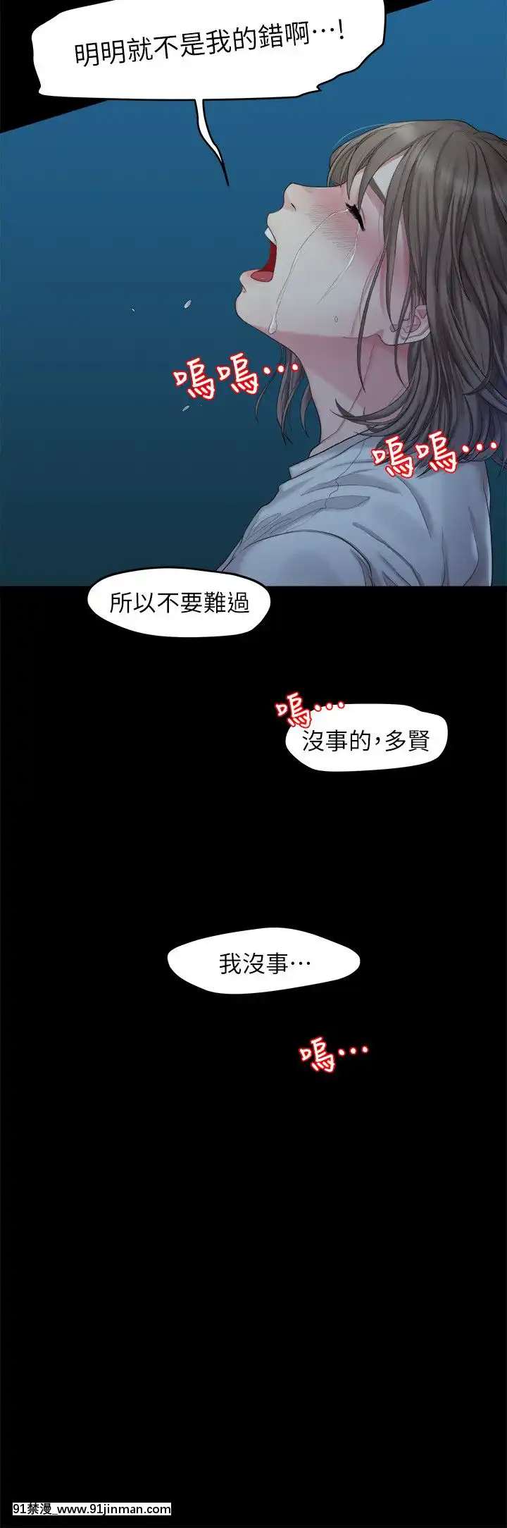 我們的非常關系1-43話[18禁 アニメ 無料]