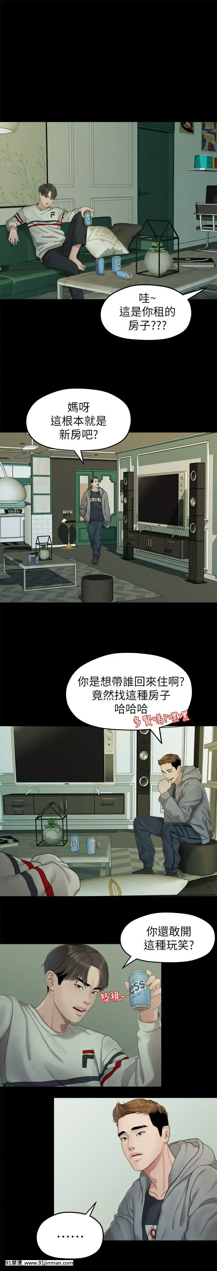 我們的非常關系1-43話[18禁 アニメ 無料]