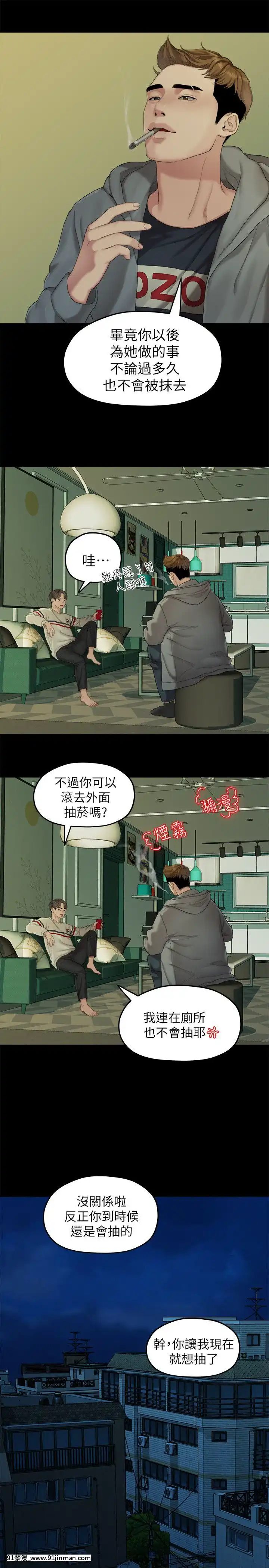 我們的非常關系1-43話[18禁 アニメ 無料]