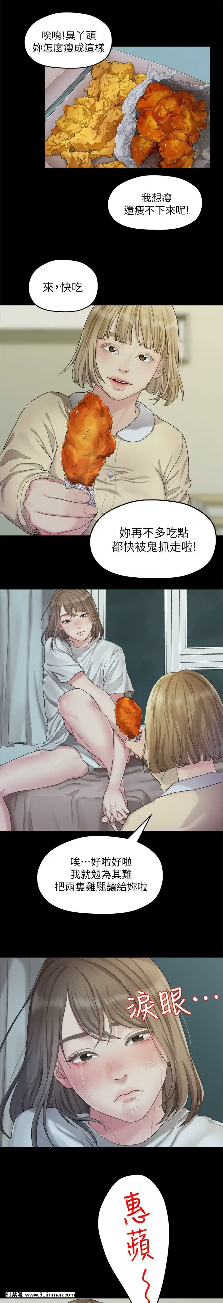 我們的非常關系1-43話[18禁 アニメ 無料]