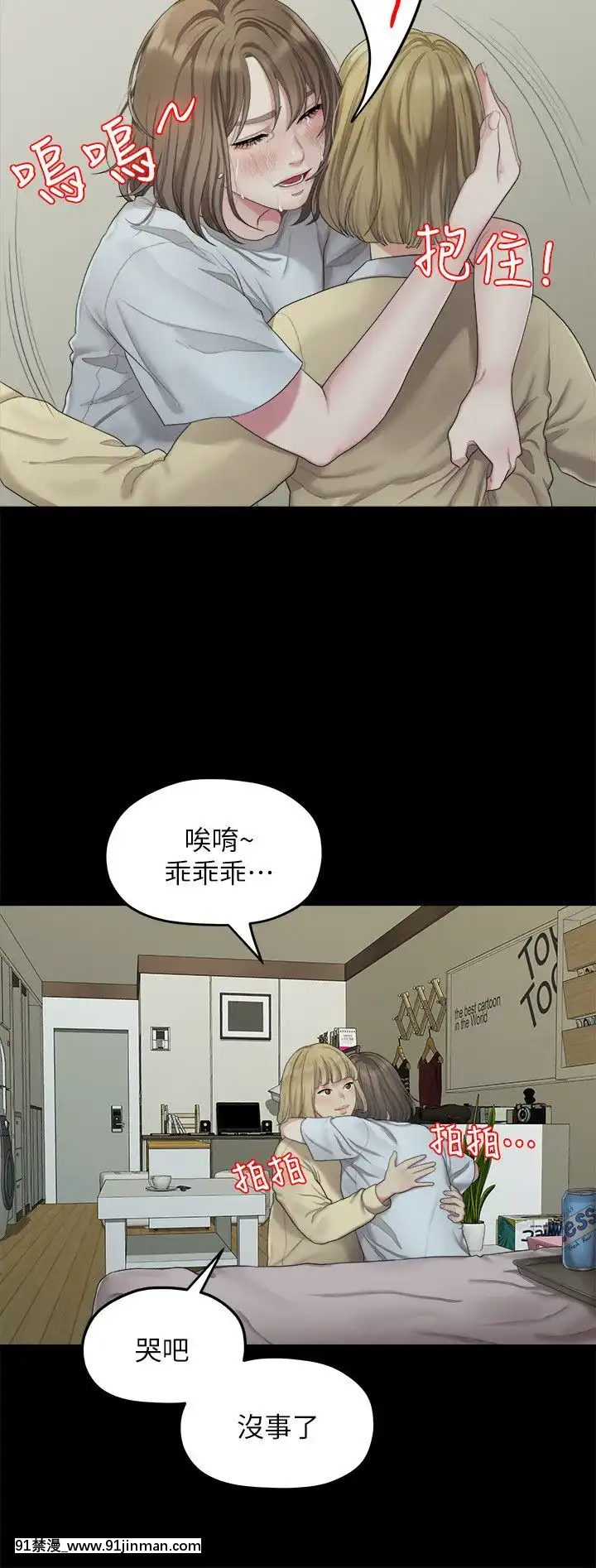 我們的非常關系1-43話[18禁 アニメ 無料]