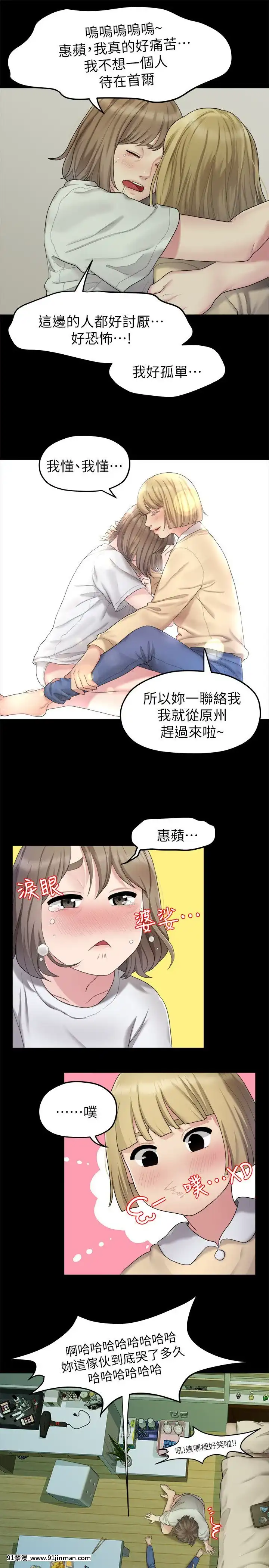 我們的非常關系1-43話[18禁 アニメ 無料]